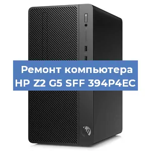 Замена термопасты на компьютере HP Z2 G5 SFF 394P4EC в Ижевске